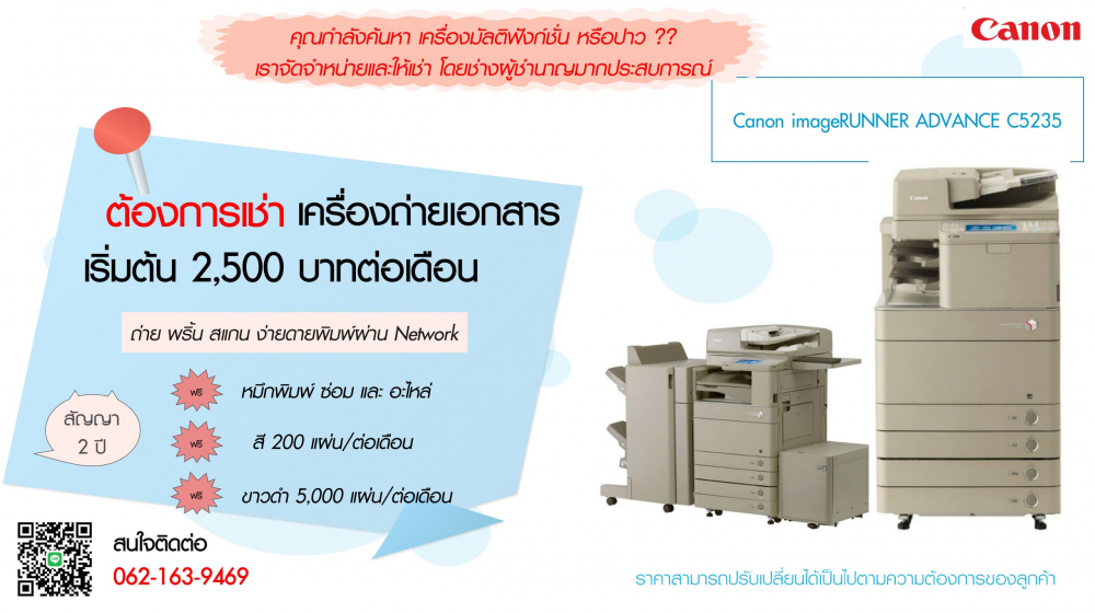โบชัว