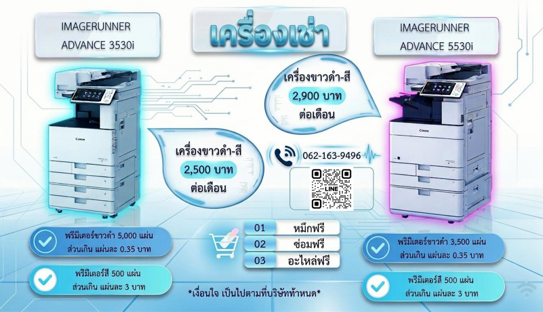 โบชัว-3